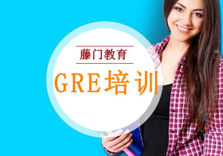 大连GRE培训