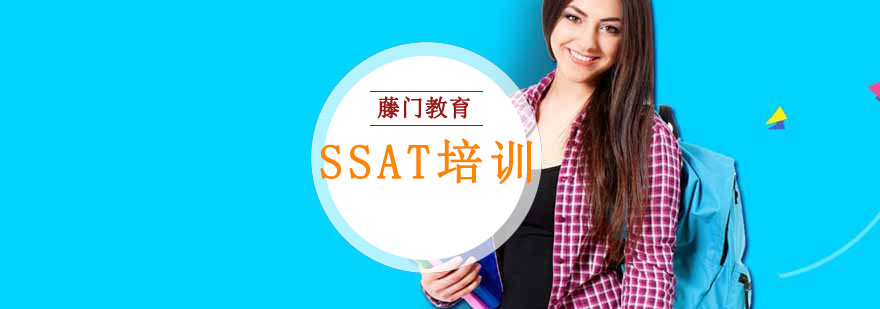SSAT课堂实景