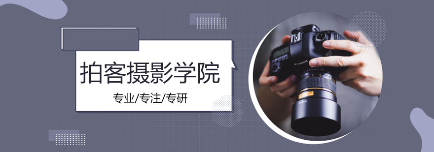 摄影教学实景
