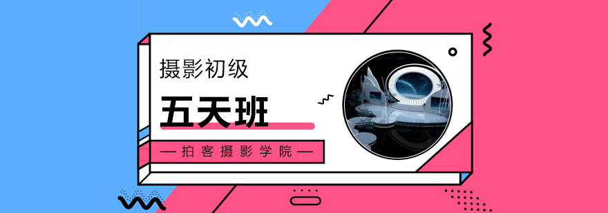 摄影实践教学现场