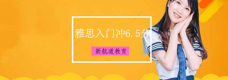 雅思学术训练课程实景
