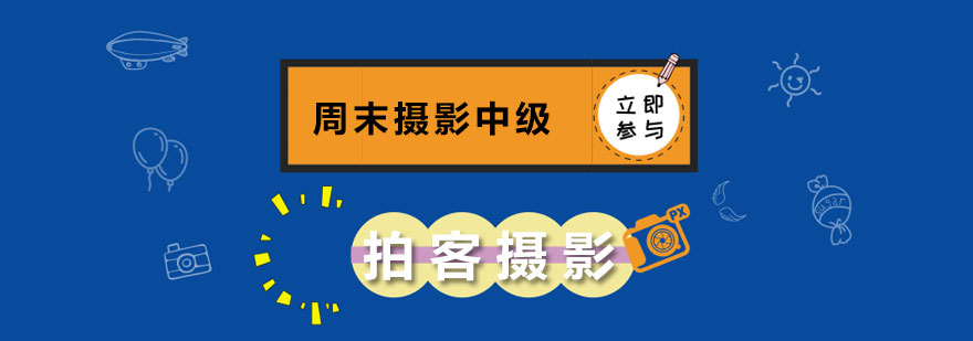 长沙摄影实战教学