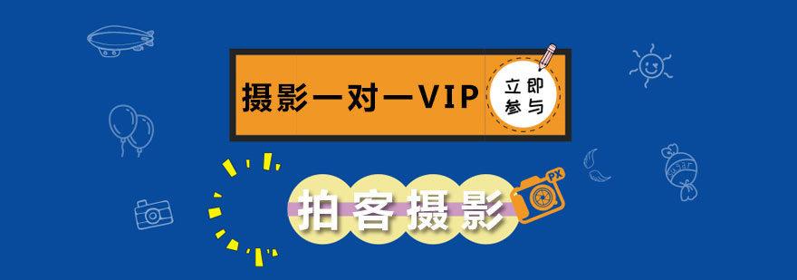 专业摄影私教指导