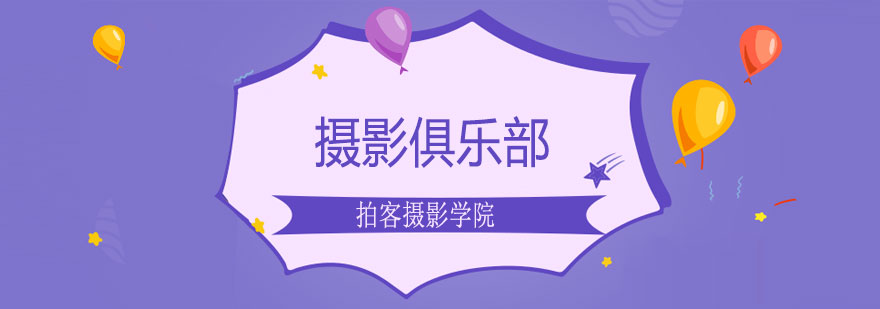 专业摄影教学现场