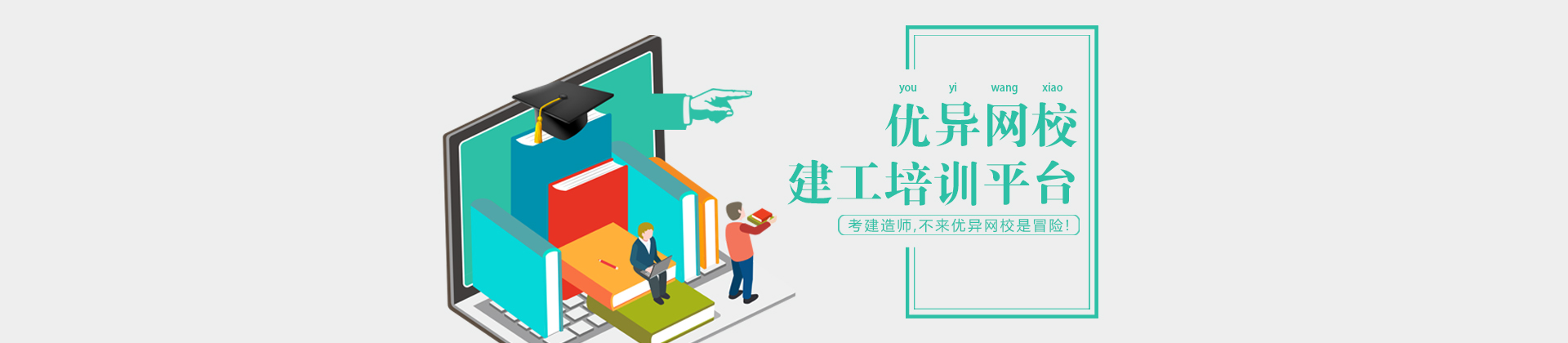 合肥优异网校