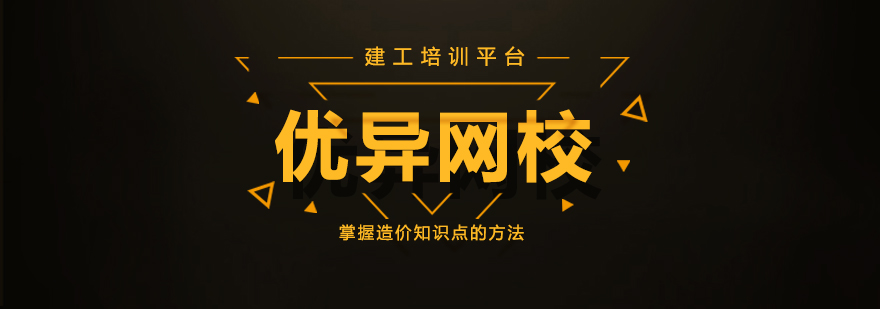 造价考试复习体系构建