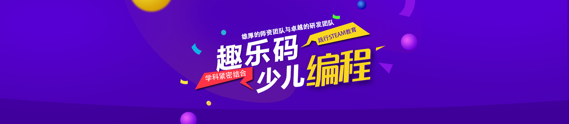 合肥趣乐码