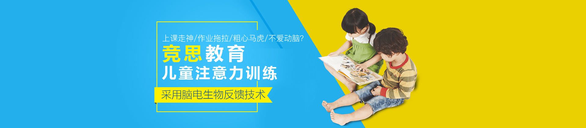 长沙竞思教育