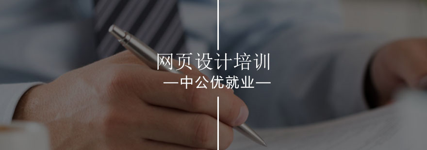 网页设计实训课堂