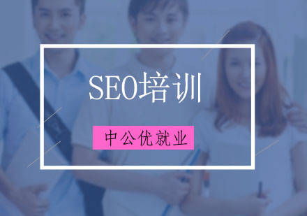 沈阳SEO培训