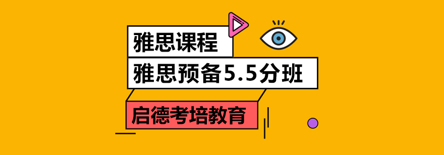 雅思预备课程课堂实景
