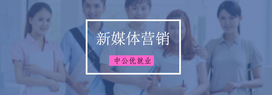 新媒体实训课堂