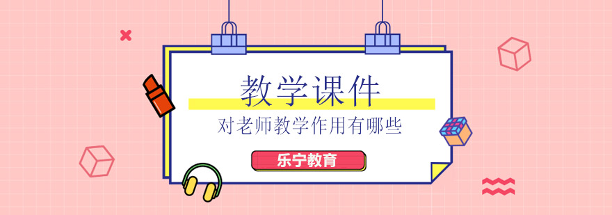 数字化教学工具应用