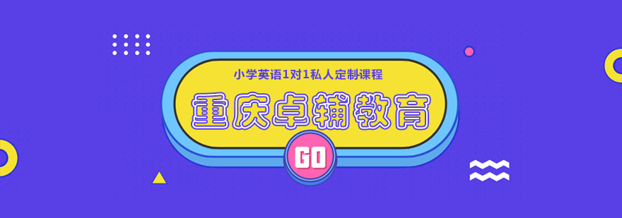 师生互动教学