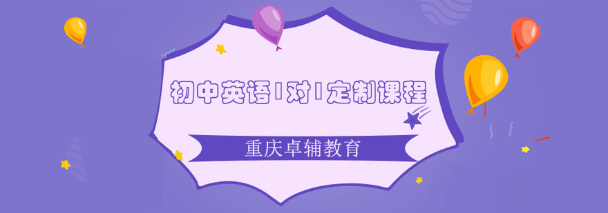 英语学习指导