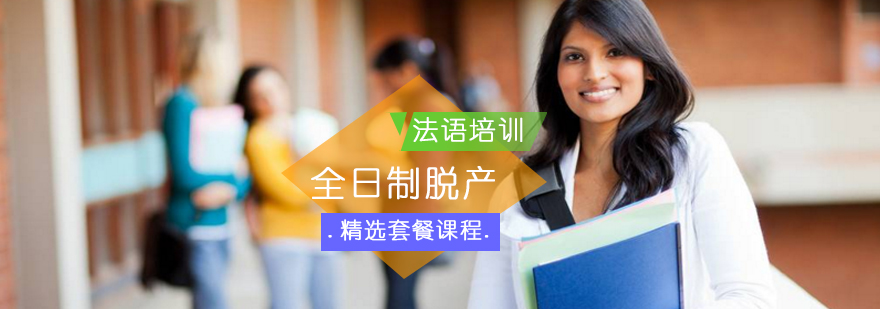法语课堂实景