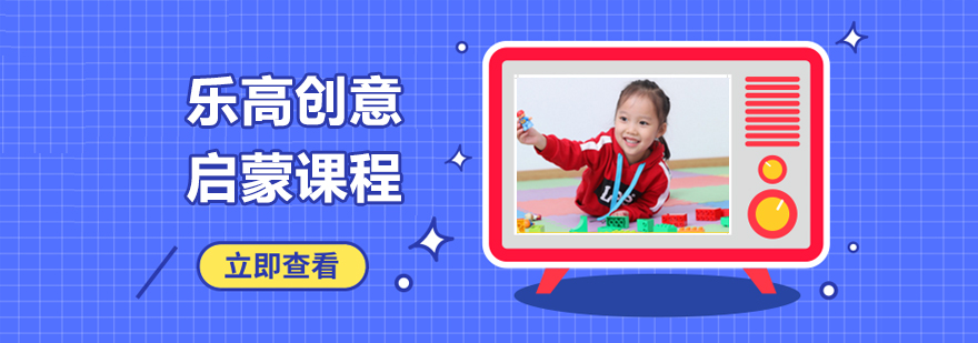 乐高创意课程展示