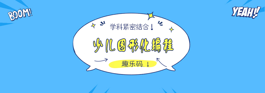 少儿编程课堂实景