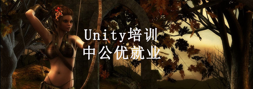 沈阳Unity培训