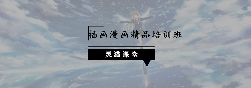 插画漫画教学现场