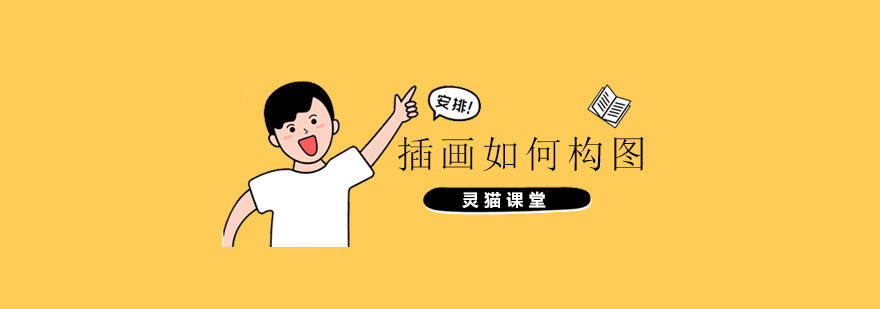 特写构图示例