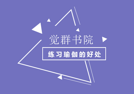 瑜伽身心重塑训练全攻略