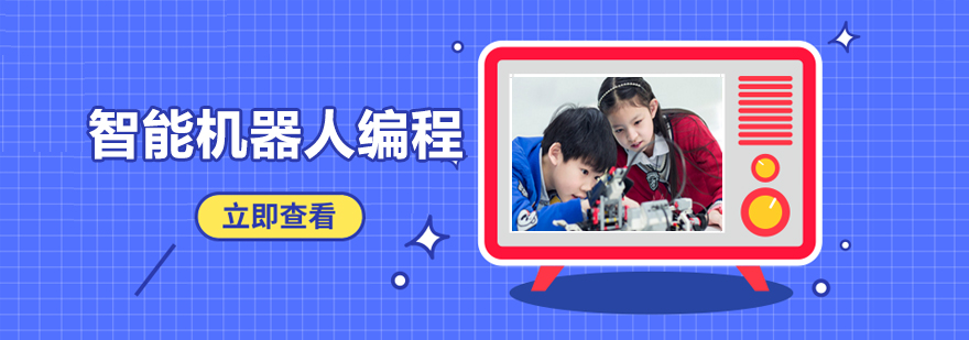 机器人编程课堂实景