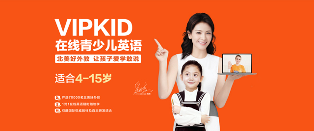 VIPkid