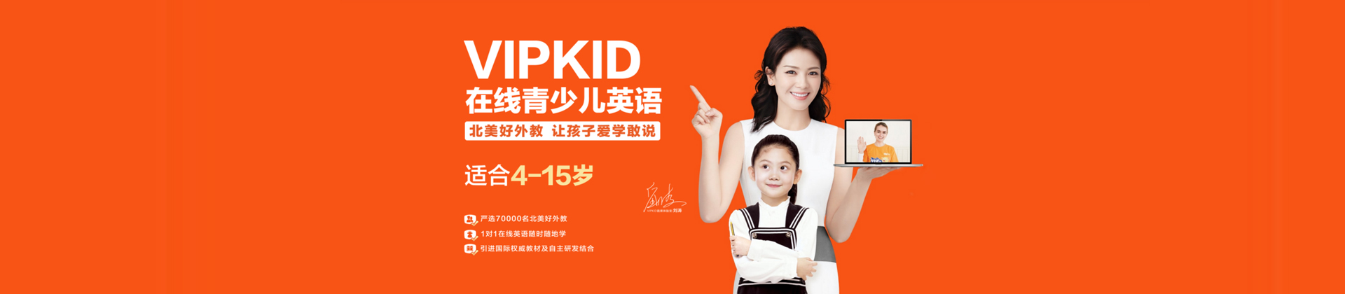 VIPkid