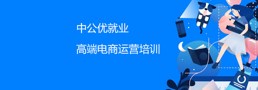 电商运营培训实景