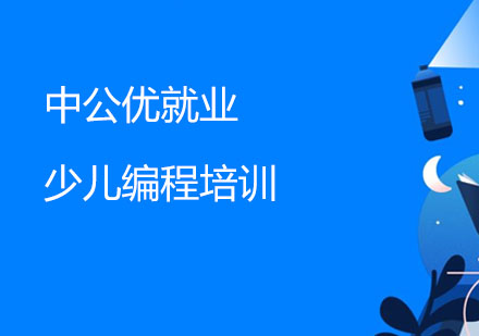 沈阳少儿编程培训