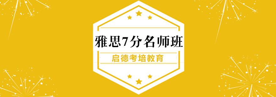 雅思高分学员课堂实景