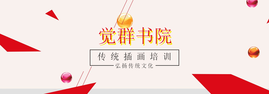 觉群书院插花作品展示