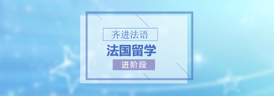 法语课堂实景