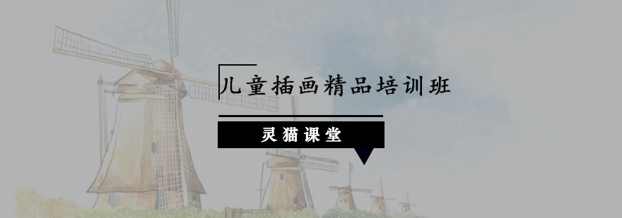 插画培训课程展示