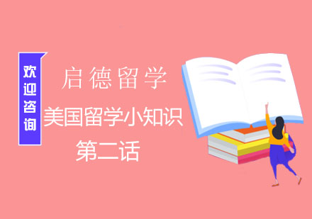 美国留学生活指南：金融服务与保险选择全解析