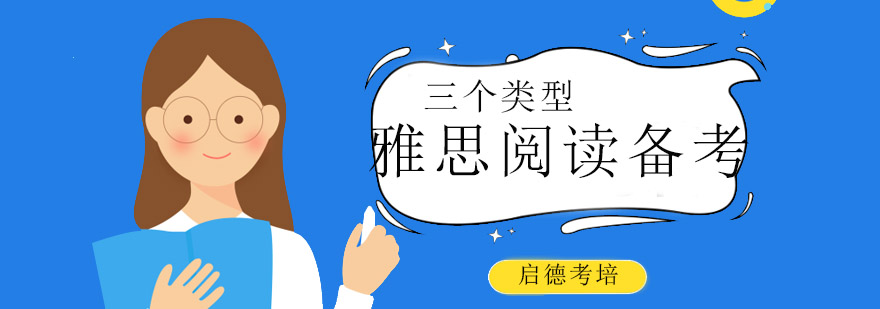 雅思备考系统课程