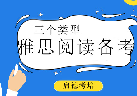 雅思阅读核心词汇分类指南