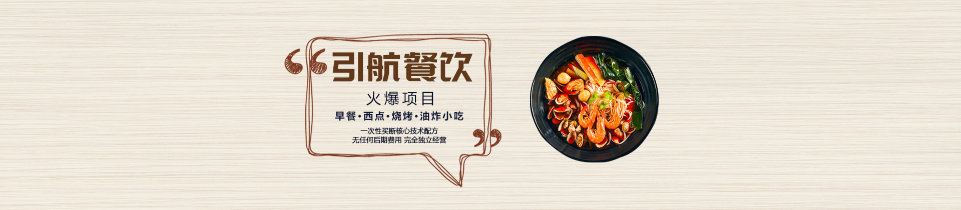 哈尔滨引航餐饮培训学校