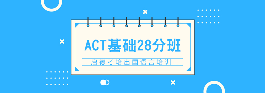 ACT小班教学场景