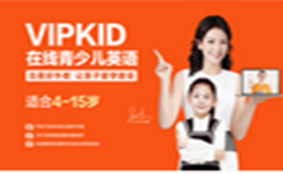 刘涛代言的VIPkid在线英语