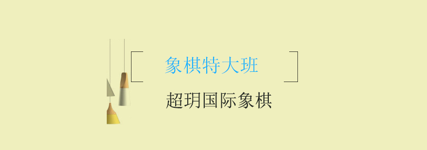 特级大师授课场景