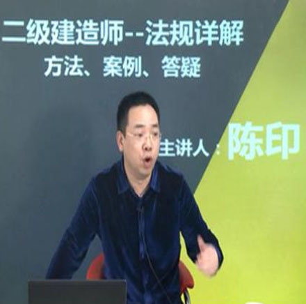 優(yōu)異網校_陳印老師