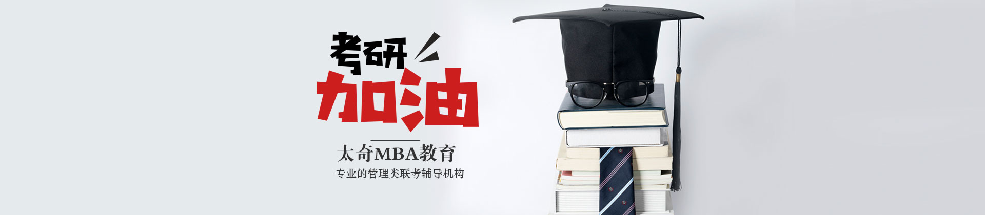 北京太奇教育