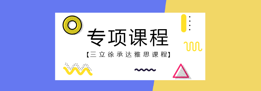 雅思一對(duì)一課程場景