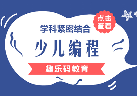 合肥少儿编程教育深度解析