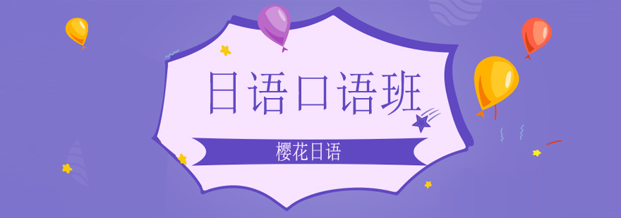 大连日语口语班教学实景
