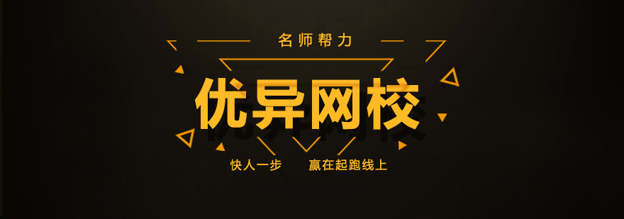 建筑工程培训体系