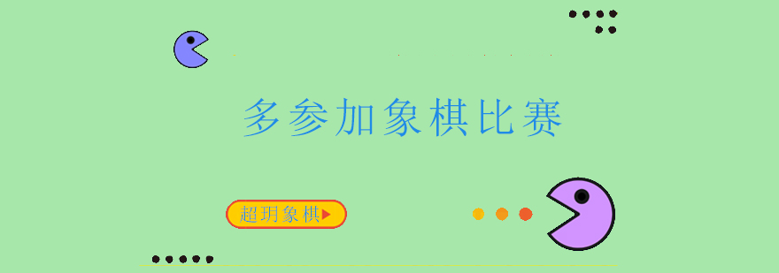 国际象棋对弈场景