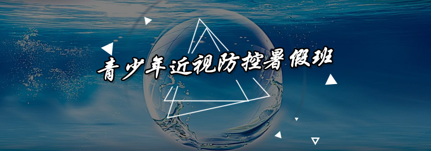 视力训练场景